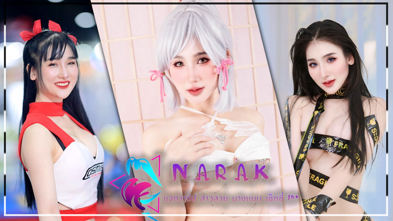 Jernny Pasicha แจกวาร์ป เจินนี่ ปาสิชา นางแบบ Cosplay อกใหญ่ 18+