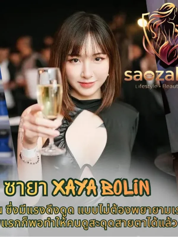 Xaya Bolin แจกวาร์ป น้อง ซายา นางแบบ ลุคแซ่บ DJ สาวใส เซ็กซี่ คัพดี 34